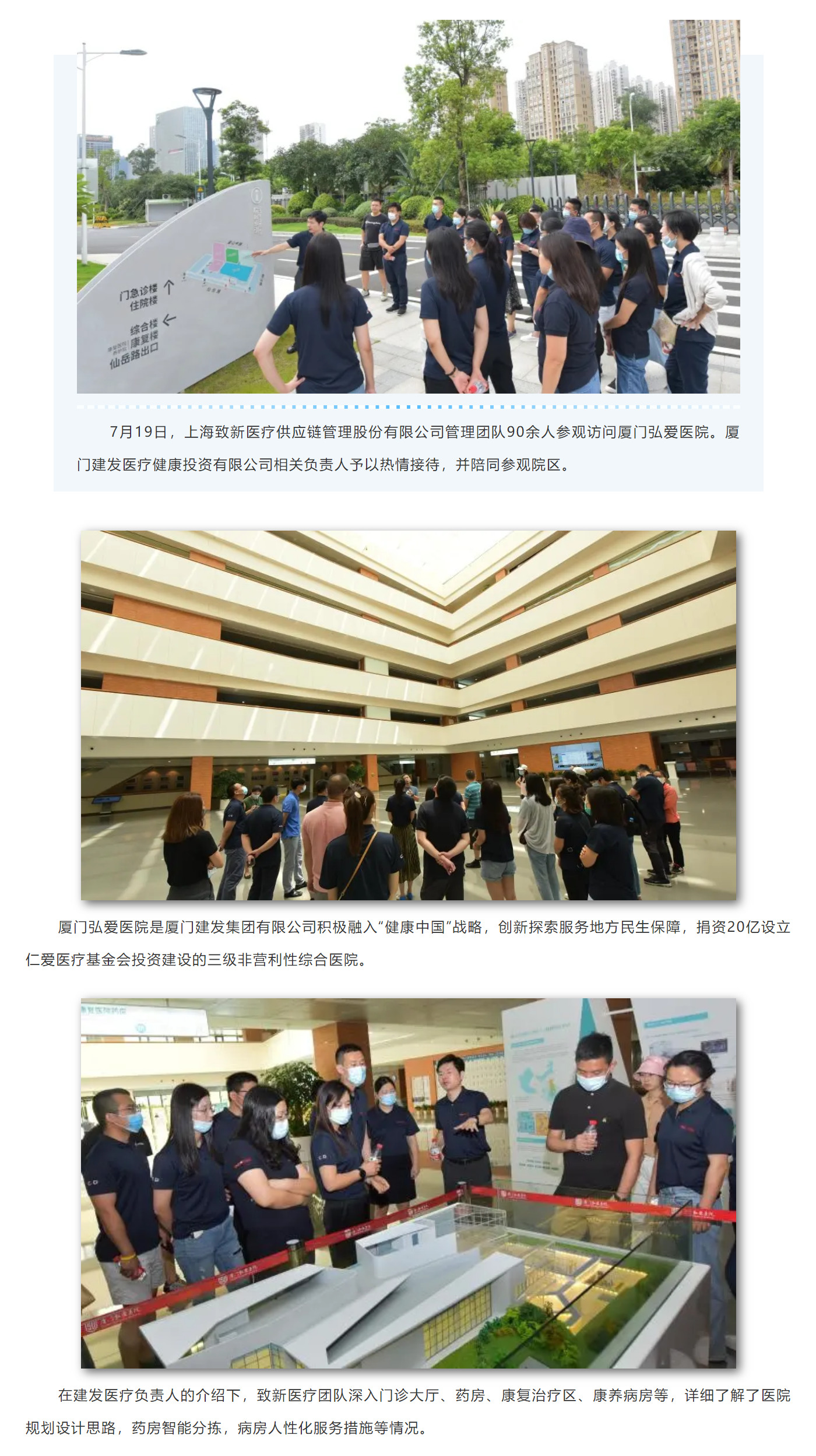 征途国际官网-钻营健全,你我一路成长