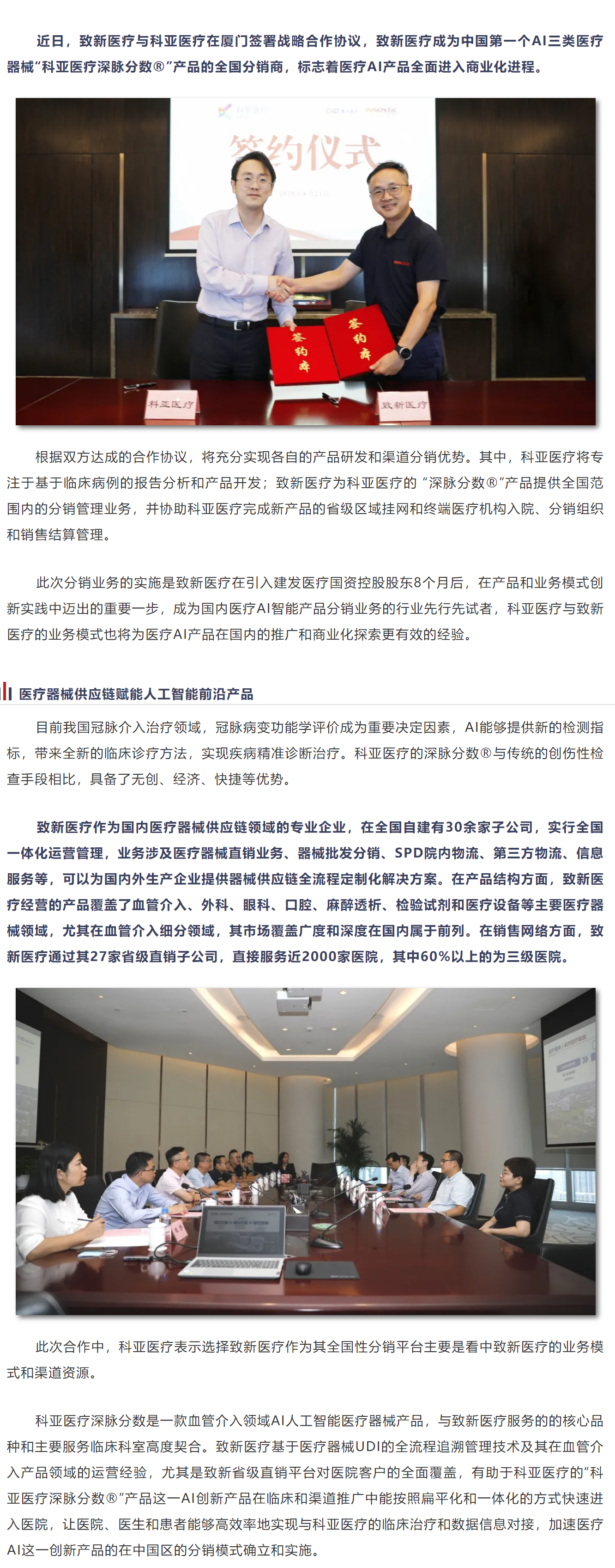 征途国际官网-钻营健全,你我一路成长